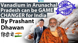 Vanadium in Arunachal Pradesh can be GAME CHANGER for India #UPSC #IAS #Vanadium