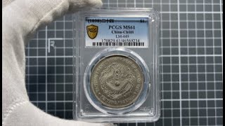 二十四年北洋機器局壹圓 PCGS MS61