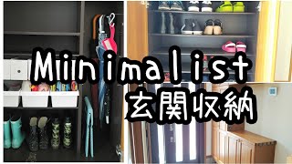 【玄関収納】Minimalist/玄関掃除/靴箱/靴の数は？