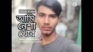 Ami NeshaKhor 🔥 আমি নেশাখোর | Cidor Khan | Valentine Special Song 2021