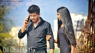 Dil Chahte Ho Ya Jaan Chahte Ho|Jubin Nautiyal|Payal Dev|PrinceProduction|SadSong2021|Valentine'sDay