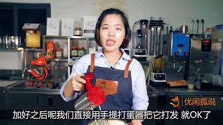 喜茶在推的蛋糕奶茶布蕾奶茶是什么？怎么做的？奶茶培训机构