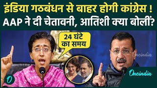 Atishi On Congress: INDIA Alliance से बाहर होगी Congress, AAP ने Ajay Maken को दी चेतवानी | Kejriwal