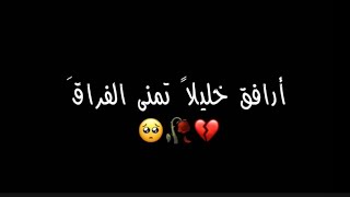 الى من احب وداعا😭💔||كرومات حزينه عن الفراق🥀🥺||كرومات اناشيد اسلامية حزينه||كرومات شاشة سوداء اسلامية