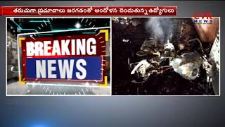 Explosion in Visakhapatnam Steel Plant | None Injured | CVR NEWS