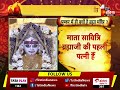 आपणा देव में आज बात तीर्थराज pushkar की और brahma temple की exclusive