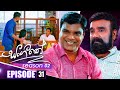 Sangeethe (සංගීතේ) | Season 02 | Episode 31 | 11th November 2024