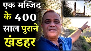 आहुखाना के पास एक खंडहर मस्जिद | Burhanpur | पुरानी मस्जिद और मक़बरा |