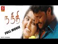 Nandi | நந்தி | Tamil Full Movie |Akhil, Sanusha, Singampuli