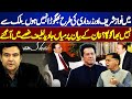 Mian Javed Latif Got Angry on Imran Khan's Statement | On The Front wit Kamran Shahid