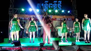 #CHAK ANTONG / #ចាក់អន្ទង់ #ច្រៀងដោយ នាយ ចុន #ប្រគុំដោយតន្ត្រីពន្លឺថ្មី