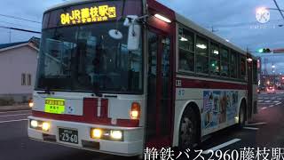 静鉄バス2960.1185の走行シーン集　#静鉄バス #静鉄 #2960#ツーステ