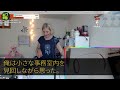 【感動する話】社長夫人に奴隷扱いされクビになった55歳の窓際社員の俺。退職後、社長「なぜ次期社長の君が退職したんだ？」俺「あなたの奥さんに聞いてくださいｗ」【朗読泣ける話いい話】