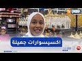 هكذا تحضر العائلات الجزائرية للاحتفال بالمولد النبوي الشريف