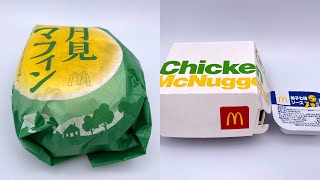 【マクドナルド】朝の月見バーガー「月見マフィン」、ナゲットの新ソース「柚子七味ソース」を食べてみた感想【食べ歩きグルメ】