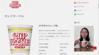 日清食品(公式) カップヌードル 食べ方 | Nissin Foods Official How to eat Cup Noodles