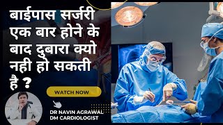 Why Repeat Bypass Surgery is Not Possible