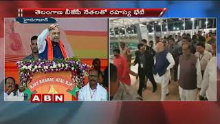 BJP To Go Alone In Telangana, Says Amit Shah | Early Polls | ABN Telugu