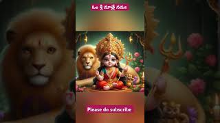 ఓం శ్రీ మాత్రే నమః #viralvideo #om sreemathrenamaha #subscribe #likeandsubscribe #gurgamma #ammavaru