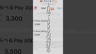 【CHADFCQ5】←この招待コードを使って初回登録すればpaypayと交換できるポイント貰えるから金欠の人やってみて！！ #金欠 #pui #ポイ活 #簡単