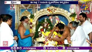 Maha Shivaratri Brahmotsavam at Srisailam Temple | శ్రీశైలంలో మహాశివరాత్రి బ్రహ్మోత్సవాలు షురూ