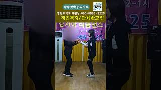 엇박#리듬짝#김지아원장 정통엇박공식사부#개인특강/단체반모집#뉴욕콜라텍뒤 동남콜라텍 동남상가 3층#서울엇박#테크노엇박#김지아엇박#모방과창조영상기획(K-DanceVideoStudio)