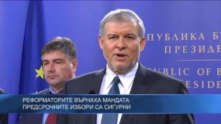 Реформаторите върнаха мандата. Плевнелиев: Радев да назначи служебно правителство