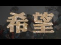 中文字幕 for honor《榮耀戰魂》情人節上市預告片 ubisoft sea