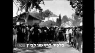 הלורד בלפור בראשון לציון 1925 Balfour