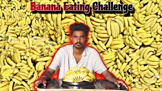 1 MINUTE BANANA EATING CHALLENGE | ૧ મિનિટમાં કોણ વધારે કેળા ખાઈ છે 🍌😋