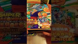 4ポケットバインダーを開封！【ドラゴンボールヒーローズ】