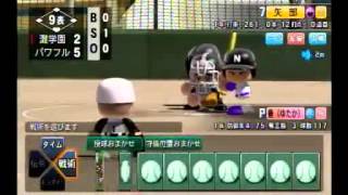 パワプロ2014　栄冠ナイン　設立2年以内に天下(夏の甲子園)を獲った part12