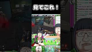 見てこれ！【れべるいち しくふく】#shorts   #apex