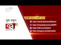 শাস্তি তাদের পেতেই হবে প্রধানমন্ত্রীর ঘোষণা news ekattor tv