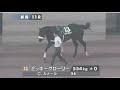 2019　関屋記念　エルムステークス　6番勝負