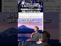 【激動】最近バズったyoutuberの話題3選 ヒカキン 米津玄師 ハチ ひろゆき 西村博之 解説