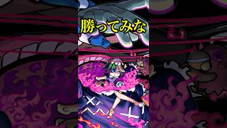 【初見】新轟絶ペディオ初見の反応【モンスト】#shorts #モンスト #ペディオ #初見 #初見の反応