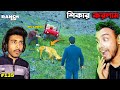 HUNTING WITH @RisPlays in  RANCH SIMULATOR  | BANGLA GAMEPLAY #135 | S-3 | Mia Vai