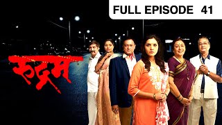 Rudram | Marathi Thriller TV Show | Full Epiosde - 41 | Mukta Barve, Vandana Gupte