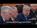 وزيرا الدفاع الأميركي والصيني يبحثان التعاون الثنائي رغم التوتر