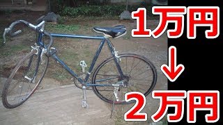 中古のロードバイクを1万円で買って7年乗って売ったら2万円になった【あやしいサイクリスト】