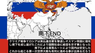 all endings Russia ロシア全エンディング　(hoi4)