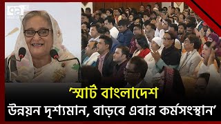 দ্রব্যমূল্য নিয়ন্ত্রণ, কর্মসংস্থান সৃষ্টিসহ ১১ বিষয়ে অগ্রাধিকার আওয়ামী লীগের ইশতেহারে | Ekattor TV