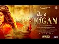 SHIV KI JOGAN | SANGEET TIWARI | AMAN KUMAR | SONG OUT NOW