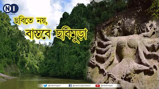 Picturesque Chabimura // ছবিতে নয়, বাস্তবে ছবিমুড়া