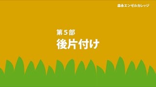 身近な自然観察｜水辺の生きもの　part5