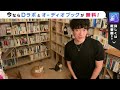 【稼ぐ】たとえ中卒でも高学歴を出し抜く出し抜く方法とは【daigo切り抜き】