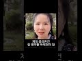 연봉5천이상 신랑을 구하는 중국의 충격적인 sns ㅣ중국반응