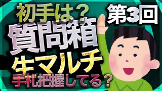 【クラロワ】ウルにぃの質問箱生マルチ！遅延スケラのことなんでも聞きやがれ！【第3回】