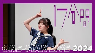 【踊ってみた】17分間 / 乃木坂46（弘前大学坂道サークル・ONE-MAN LIVE Vol.2）#コピーダンス #踊ってみた #乃木坂46